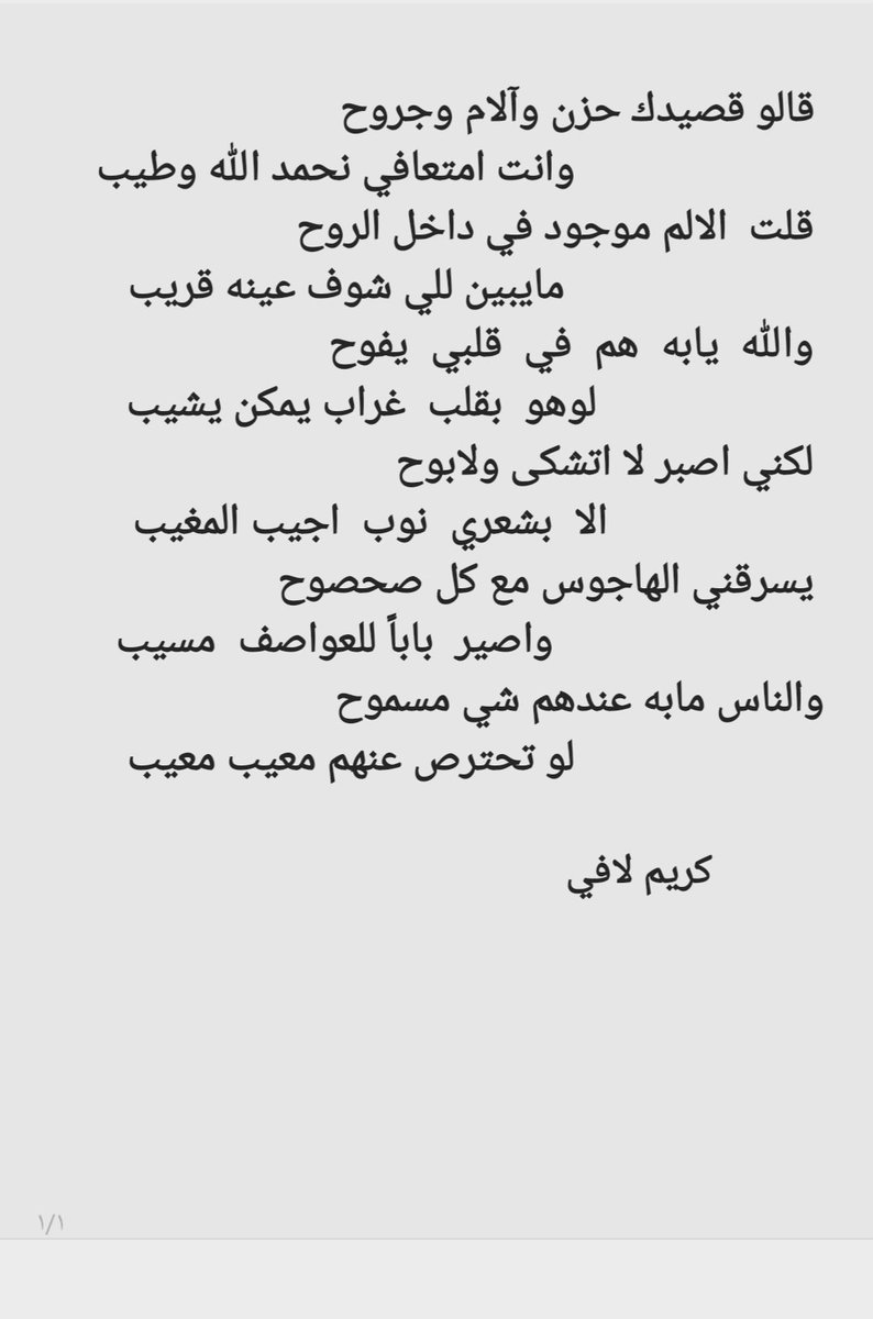 Rrabea_'s tweet photo. لو هو بقلب غراب يمكن يشيب... https://t.co/FdkVozFDgu