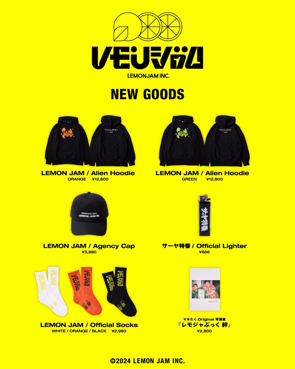 ラランド official / (株)レモンジャム🍋 on X