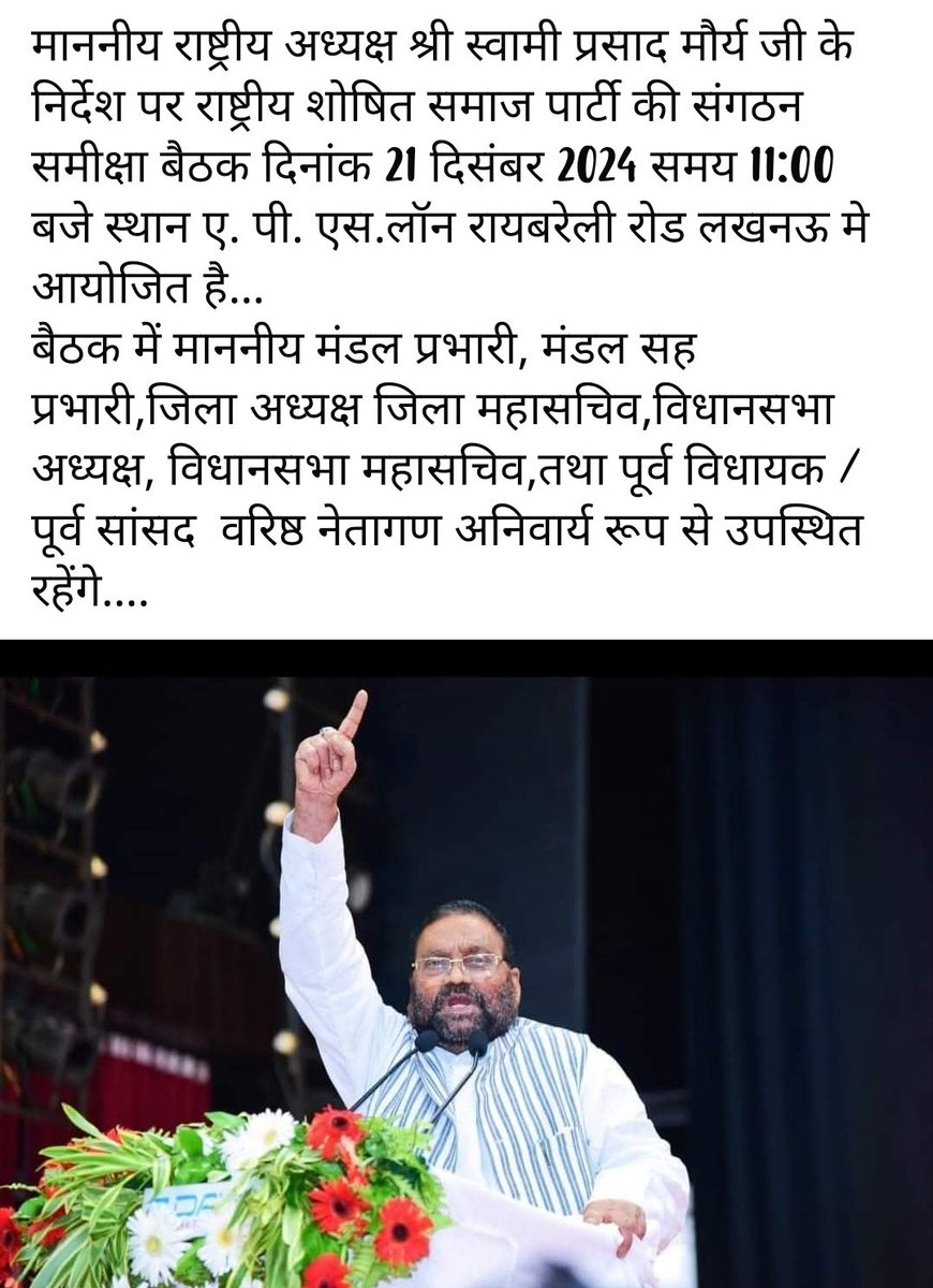 MediaCellAJP's tweet image. मा. स्वामी प्रसाद मौर्य जी का बढ़ता हुआ कारवां...
जय भीम नमो बुद्धाय 
@SwamiPMaurya 
@officialrssp #RSSP 
#UttarPradesh #Lucknow