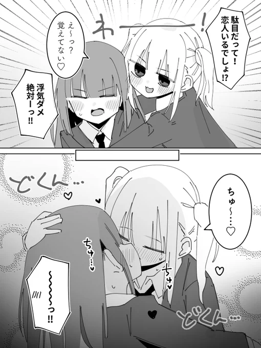 【81日目】駄目だけど嫌じゃない百合
#創作百合 
