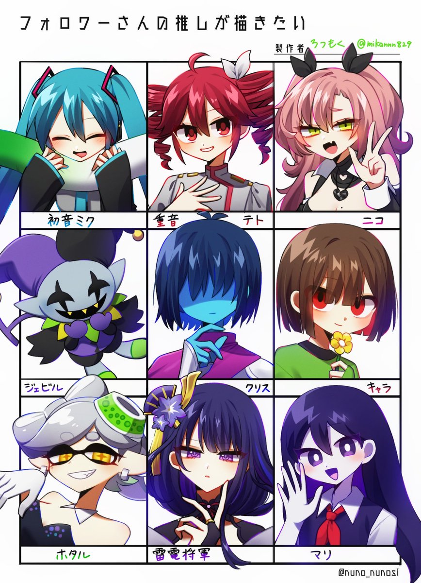 お待たせしました！できました！
リプありがとうございました！！🫶💖