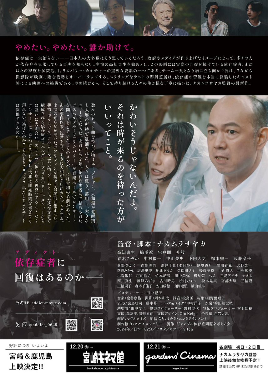 syk211's tweet photo. 宮崎キネマ館・鹿児島ガーデンシネマ版と名古屋シネマスコーレ版のチラシ完成
舞台挨拶参ります！！

#冬休み も #アディクトを待ちながら 
＠cinemakan @cinemaskhole https://t.co/I9io1wFIy9