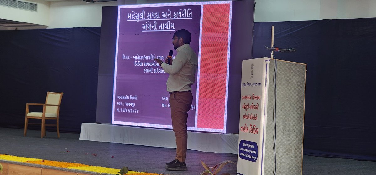 sdmpalanpur's tweet photo. માન.કલેકટરશ્રીના માર્ગદર્શન અને ઉપસ્થિતિમાં મહેસુલને લગતા ૧૨ જેટલા વિષયો તથા વહીવટમાં નૈતિકતા બાબત પર જિલ્લાના મહેસૂલી કર્મચારીઓ માટે એક દિવસીય તાલીમનું આયોજન કરવામાં આવેલ જેમા જમીન મહેસૂલના વિવિધ કાયદાઓના શરતભંગના કેસોની કાર્યવાહી બાબતે કર્મચારીશ્રીઓને જરૂરી માર્ગદર્શન આપ્યુ. https://t.co/n8fE6OP2Nj