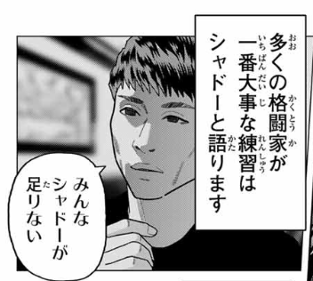 はっちぽっちぱんち - 漫画/嵯峨あき 原作/カツラギゲンキ / 【第40話】獣の生きる場所 | マガポケ [ https://t.co/UdFwHELz1v ] 
これ井上尚弥かな? 確かこんなこと言ってたよーな。 