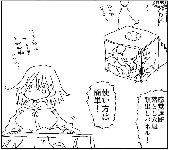 記念写真用の顔出しパネル案を考えました 