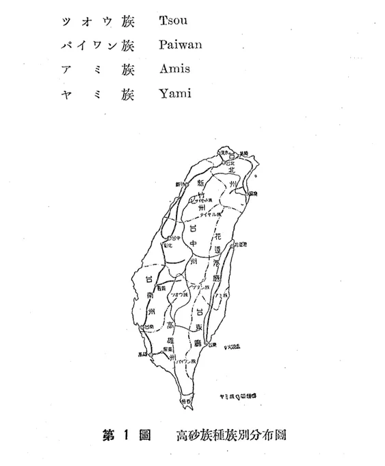 @shinobu_books Hi Friend
排灣 must pronounced パイワン/Paiwan, isn't it? 