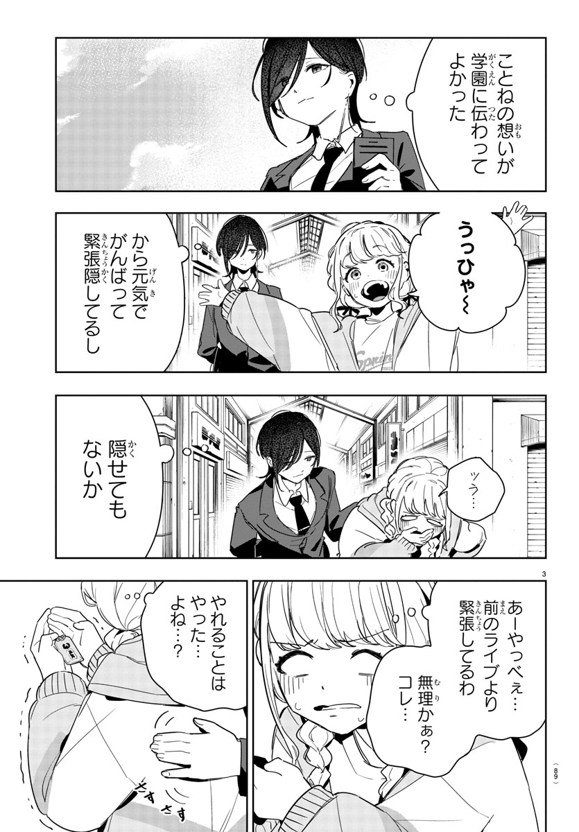 /
『学マス GOLD RUSH』連載情報📣
冒頭4ページをチラ見せ👀💰
\
発売中の週刊少年チャンピオン2+3号 『学園アイドルマスター GOLD RUSH』の第9話が載っています!
#学マス #学マスゴルラ