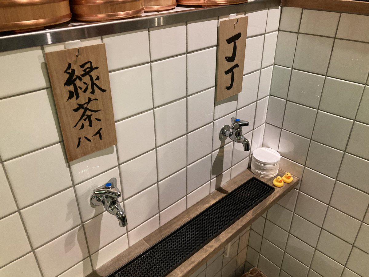 onp2501's tweet photo. おとといJJの存在を知ったのだけど、今日はネオンが灯る神田の居酒屋でJJが出てくる蛇口に出会った笑
#大衆音楽酒場 
#WAKASU https://t.co/CbxW1FdsJg