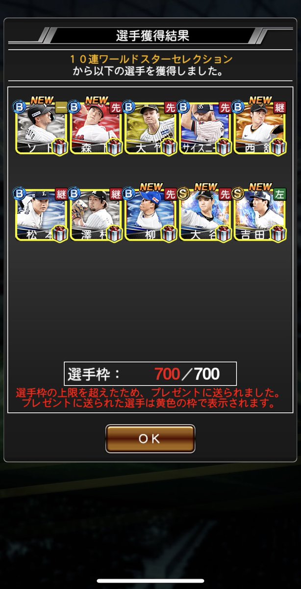 NJPW48's tweet photo. 30連目で神引いた。
ありがたい。

#プロスピA https://t.co/Mvw9SxYoCe
