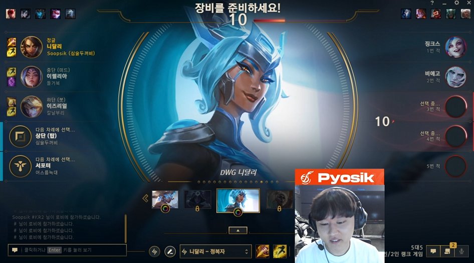 pyosiknoflash's tweet photo. 시청자의 니달리 풀캠 얼마나 걸려요 질문에 바로 니달리를 픽하는 어떤 정글러... https://t.co/QYJbLRM2h6