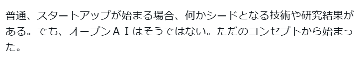 ACOxCuGg6uZBwhB's tweet photo. #オープンAI 開発の話
「コンセプトから始った」🧐 #サム・アルトマン #AGI
https://t.co/oodSoTX2Xo
https://t.co/3JIfL7kV6h https://t.co/bDyXoV8rfc