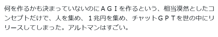 ACOxCuGg6uZBwhB's tweet photo. #オープンAI 開発の話
「コンセプトから始った」🧐 #サム・アルトマン #AGI
https://t.co/oodSoTX2Xo
https://t.co/3JIfL7kV6h https://t.co/bDyXoV8rfc