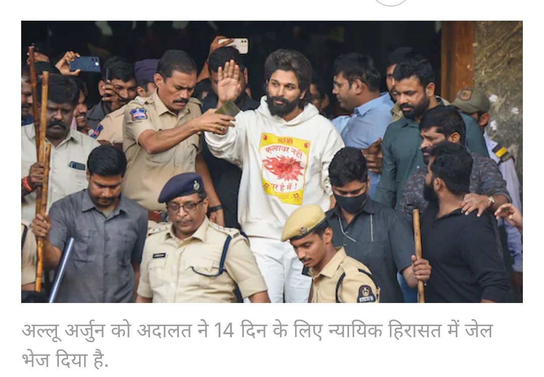 DeepikaBhardwaj's tweet photo. I am 200% sure that if in place of Allu Arjun it was any female star, she wouldn't have been arrested

I am also 200% sure that if a man would have died in that unfortunate tragedy in place of a woman, Allu Arjun would not have been arrested https://t.co/qbjPyFr69m