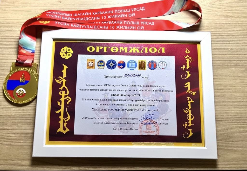 MongoliainUK's tweet photo. БРИТАНИЙН ШАГАЙН ХОЛБООНЫ ТЭРГҮҮН МАДРИГИЙН МАШБАЯР “ШИЛДЭГ ХАРВААЧ”-ААР ТОДОРЛОО
🇲🇳 https://t.co/qsGlQeLVeo https://t.co/FOp79XeDQq