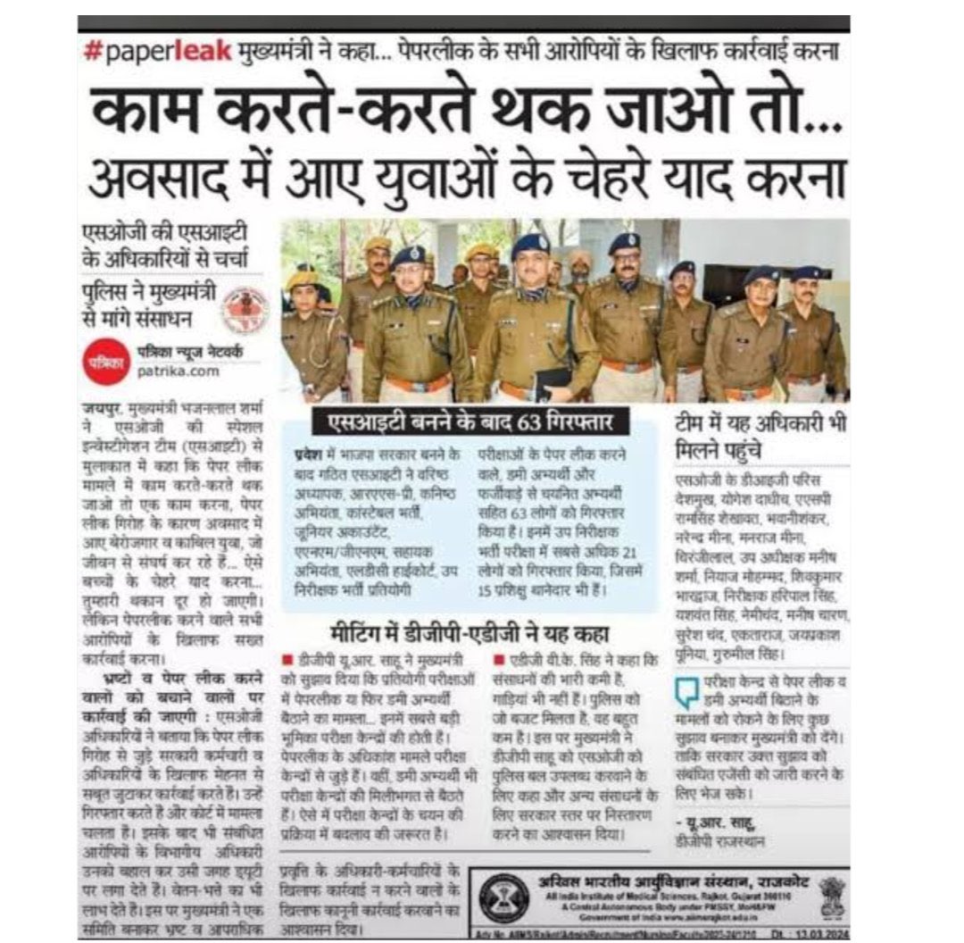 <a href="/BhajanlalBjp/">Bhajanlal Sharma</a> जब आप राजस्थान के मुख्यमंत्री बने थे तो हमे लगा था अब राजस्थान के युवाओ को न्याय मिलेगा आप एक ईमानदार मुख्यमंत्री के रूप में ग़रीब युवाओं को न्याय दिलवा सकते हो लेकिन आपने भी हम गरीबों को निराश और हताश कर दिया 🙏🙏🙏🙏🙏