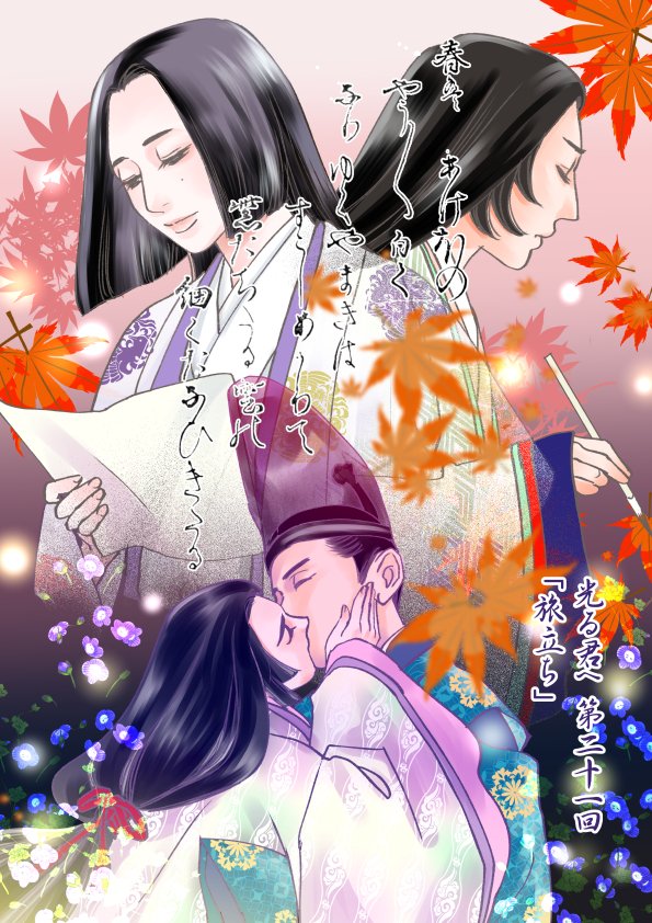 #光る君へコンサート  #光る君へ 清少納言と定子さまの間には確実にシスターフッドがあったけど、籐式部と彰子さまは籐式部の年齢的に「先生と生徒」だったので、そういう感情の行き来ではなかったのも対照的だね。ここは清少納言セレクト。 