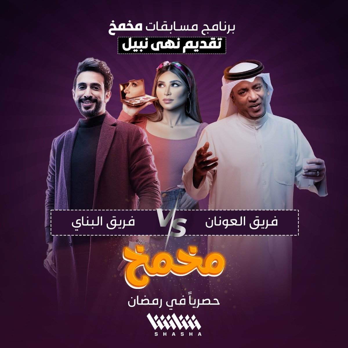 شاشا tweet media