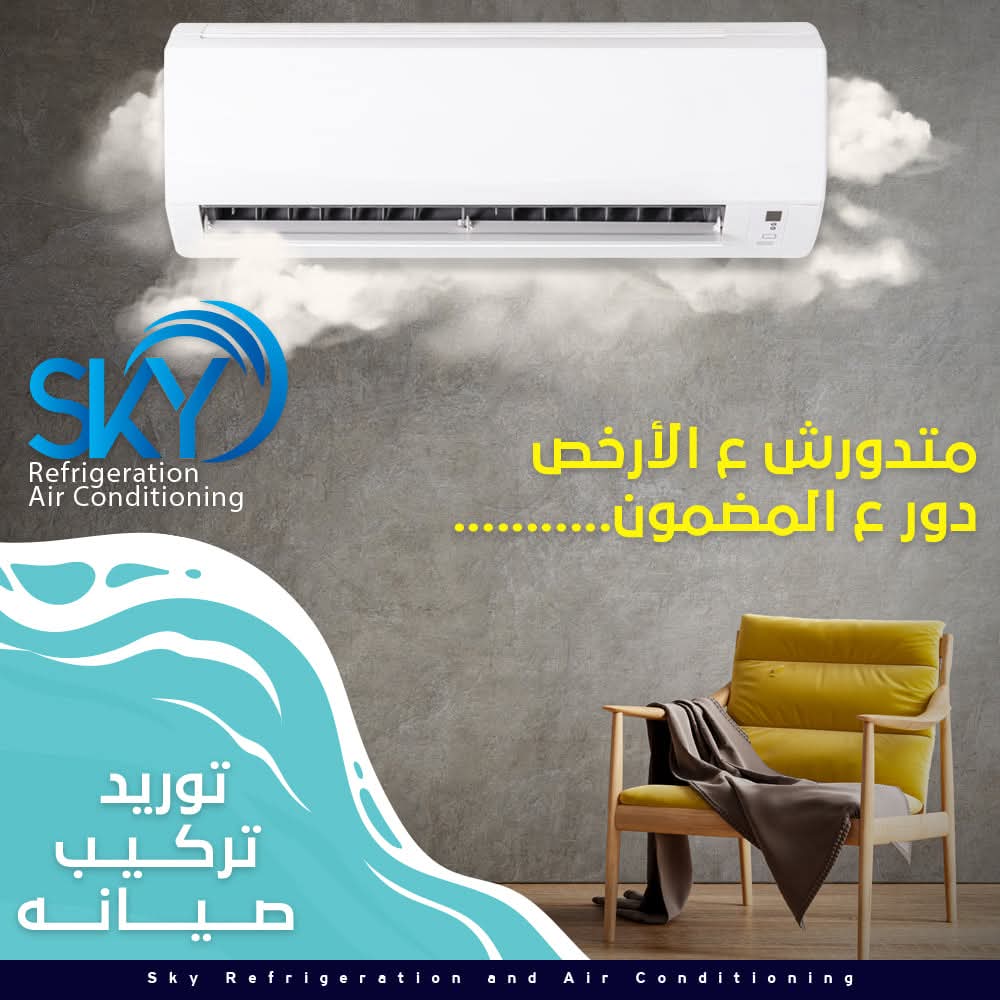 #سكاى بتقدملك أحسن أنواع التكييفات
اللى تعيش معاك عمرك كله👌
( متدورش ع الأرخص ,, دور  ع المضمون )👍

للإستفسار والصيانة...
01060363677 - 01007729399 
#سكاى_للتبريد_والتكييف
#تكييفات
#صيانة_تكييفات