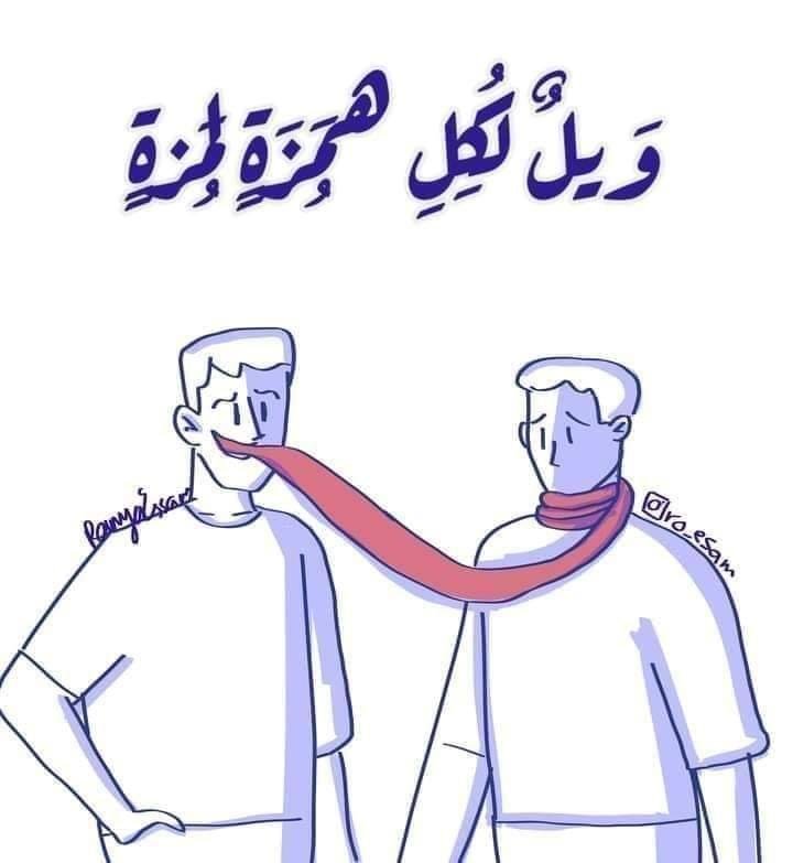 الذين يتباهون بطول ألسنتهم، وقدرتهم على إنتقاد الناس وتجريحهم ..

يقول الحبيبﷺ (إن أشرّ الناس منزلة يوم القيامه من يتقيه الناس مخافة لسانه)..