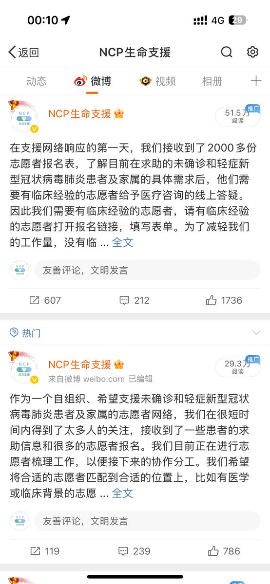 Scaling_News's tweet photo. 好久没打开过 NR 的微博，刚打开，看到一条评论消息，算一下，应该是五年了。我也从一个二十五六岁的小伙子，变成了一个三十出头的中年大叔…五年前那个晚上，大概也是零点，四个人，变成了后来的 800 多人。 https://t.co/nxGG0er1DU