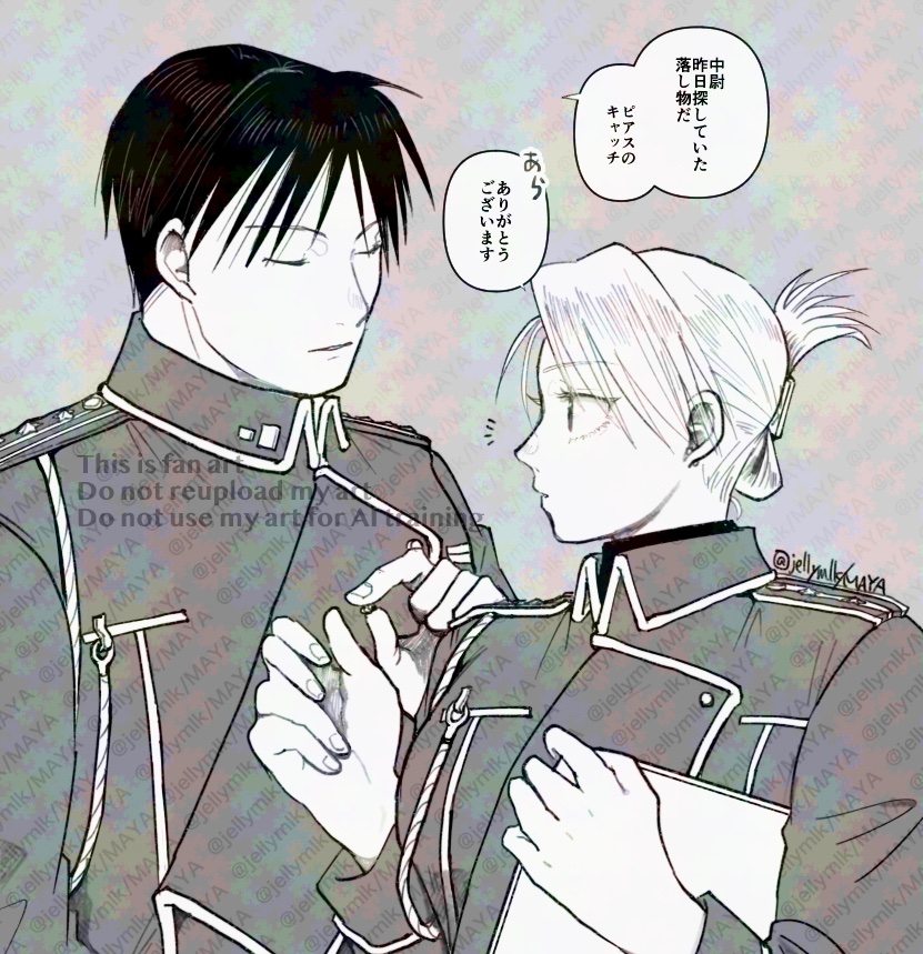落書き 距離感バグの大佐と中尉 