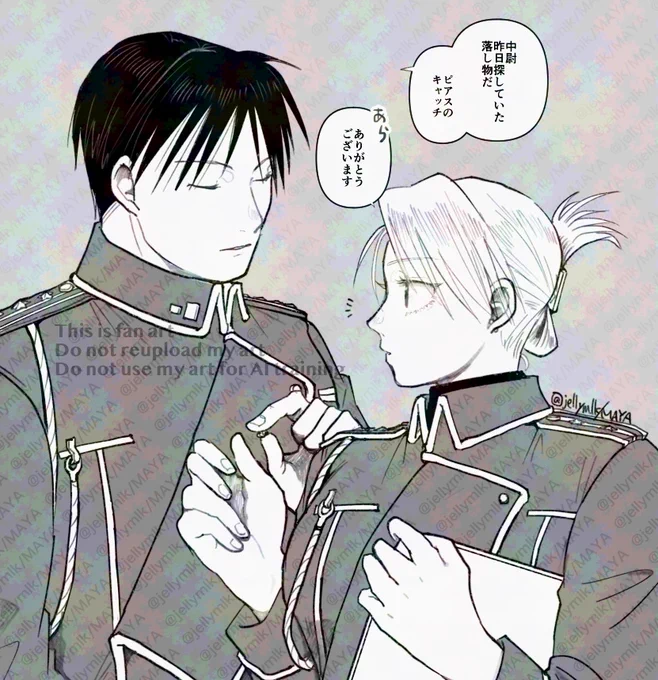 落書き 距離感バグの大佐と中尉 