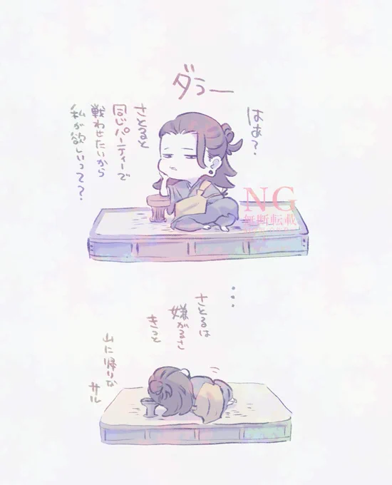 おねがい夏様 