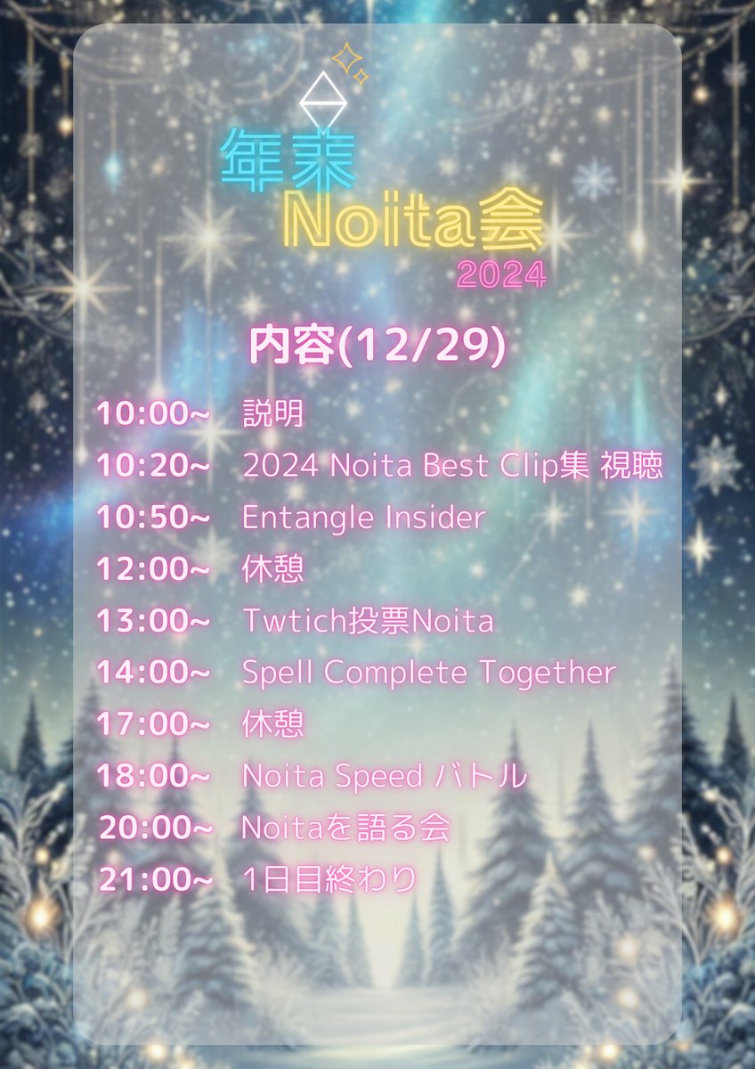 denpunn_3606's tweet photo. 年末Noita会を開催することにしました
詳細案内は当日またはDiscordで先に共有するので、気になる方はどうぞ！

配信
https://t.co/50PDf5QIFm

連絡Discord
https://t.co/ckfjVMW8d2

#noita https://t.co/12LnVhzWUF