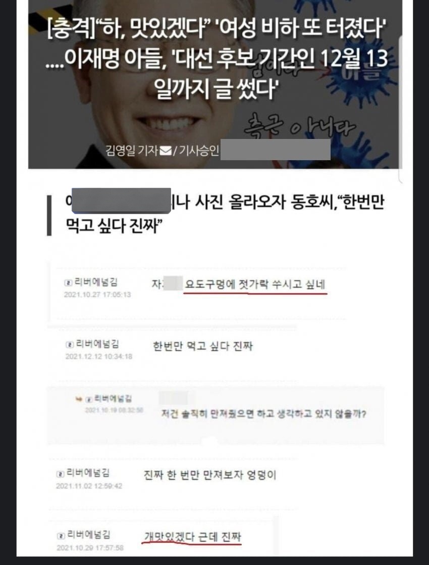 얘들아 제발 이재명이 여성을 위할거라는 생각 좀 그만하자