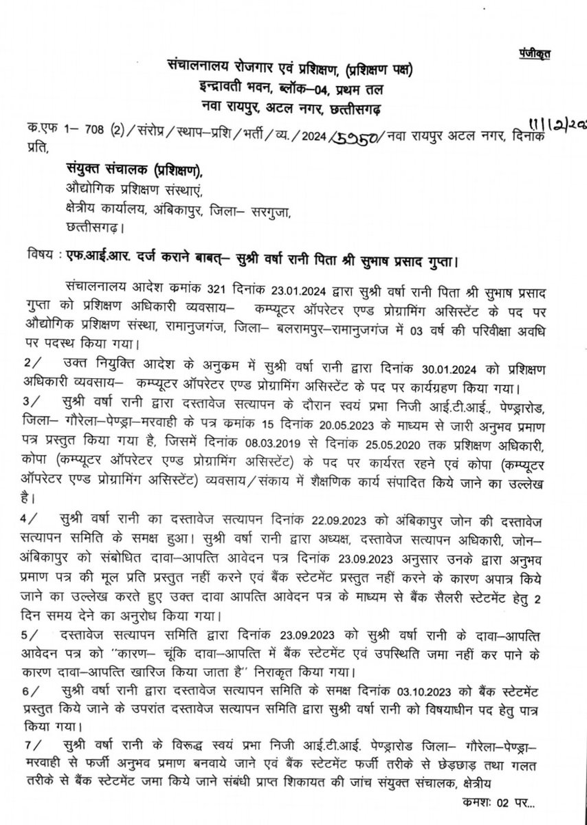 pramod tweet media