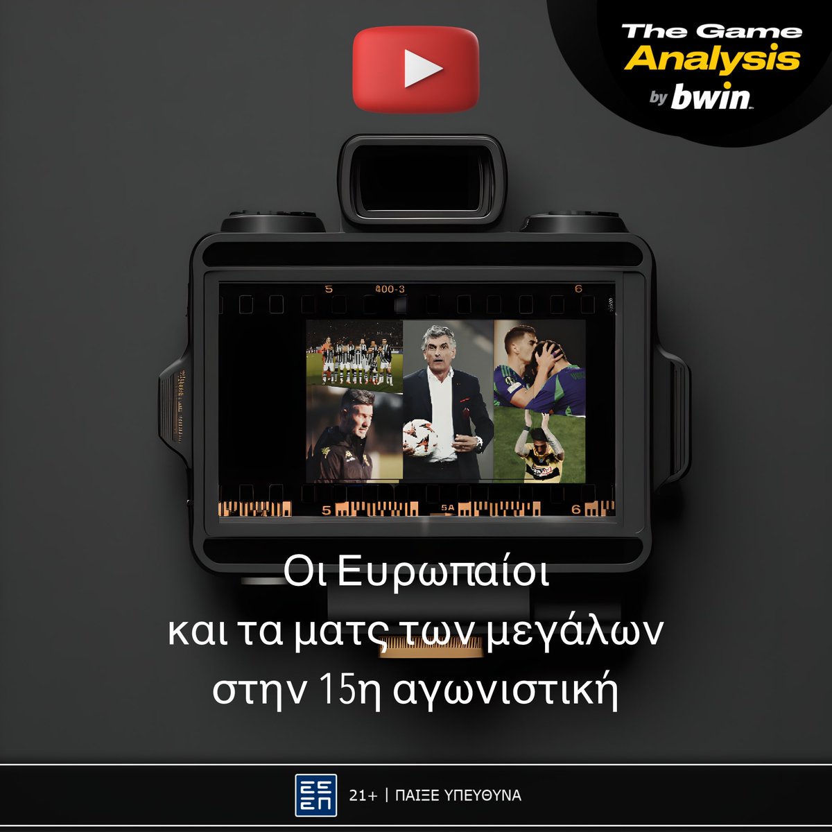 VIDEO ALERT: Η γνώμη μου για τα ευρωπαϊκά ματς των ΠΑΟΚ, Ολυμπιακού, Παναθηναϊκού, την κατάσταση σε ΑΕΚ και Άρη, και τα παιχνίδια που τους περιμένουν στην 15η αγωνιστική της Superleague youtu.be/8Jtyk4rXohw?si… #football