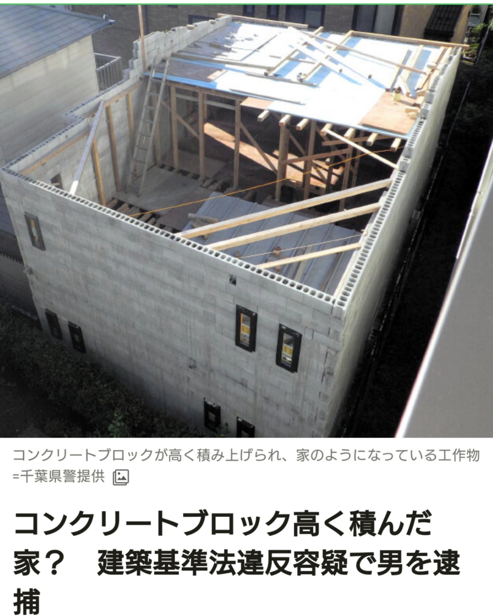 ブロック建築の実際 沖縄のコンクリートと花ブロックの建築 Part 3 | Shockie's Room