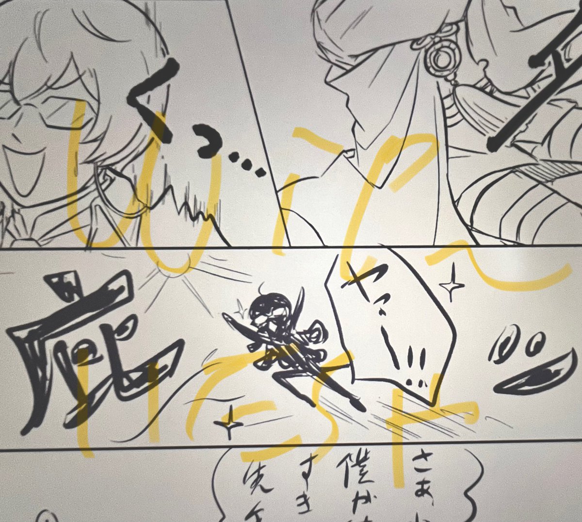 wip〜
亀甲・極が大活躍するはなし(笑仮 
