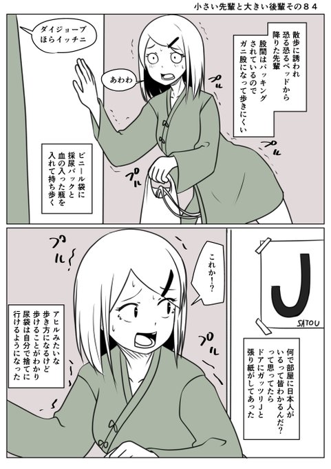 小さい先輩と大きい後輩その84
先輩が立った!が
すごく歩きにくい
頑張れ先輩!
16章まである手記のうちまだ5章だぞ
今年中に終わる見込みは無いかもしれない
あと仕事のネームが残り五枚で止まっている
更新頻度が落ちたらごめんね=͟͟͞͞ (¦3[▓▓] 