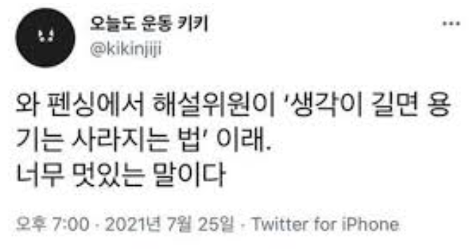 뭐든 잘하려는 생각보다는 일단 시작하는 게 좋은 것 같다.잘하려고 하기보다는 대충이라도 시작하는 게 가장 빠른 지름길이더라. 이번에 블로그 글쓰기 시작하면서 느낀점