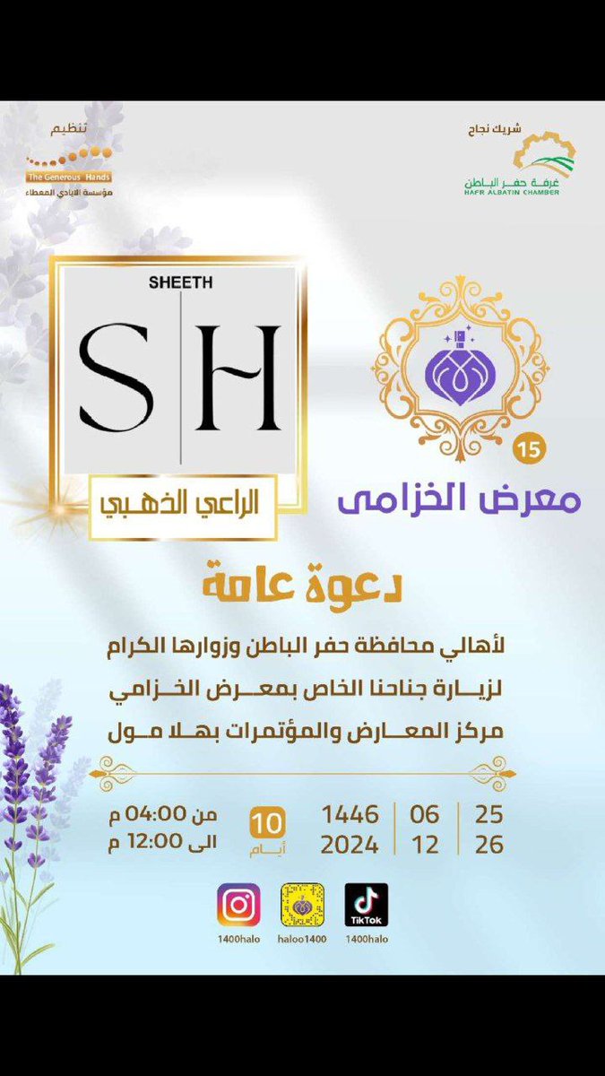 sheeth_store's tweet photo. #معرض_الخزامى #sheeth #متجر_شيث #شيث #ساره_مهند #برفيوم #sheethstore #عطر_هدية  #sheeth https://t.co/WUewuFzccO