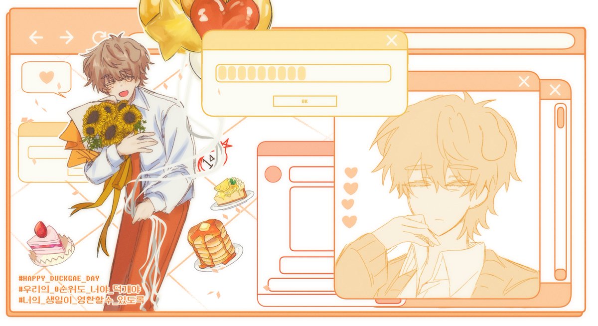 #HAPPY_DUCKGAE_DAY 
#우리의_0순위도_너야_덕개야 
#너의_생일이_영환할수_있도록 
덕개군 생일 축하해요~ 늦었다 🥹