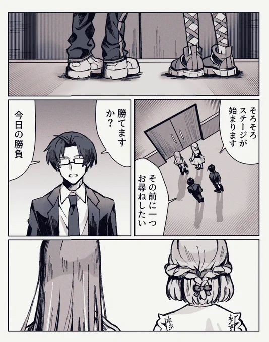 2on2のタッグマッチ
⚠︎パロ  ⚠︎P顔 