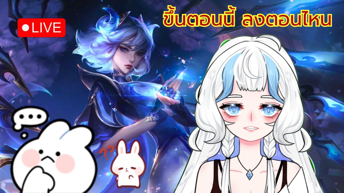 MiNus4su's tweet photo. [ ขึ้นตอนนี้ ลงตอนไหน ]
*สตรีม 2 ช่องทาง*
แดง - https://t.co/5bjXt7auOw
ม่วง - https://t.co/04gtJB6NSI
-------
ดิสคอดดด https://t.co/kpkifVUvxm
#TFT #teamfighttactics #TFTstream #MiNustsuLive #วีทูปเบอร์ไทย #vtuberTH https://t.co/c3129igIpy