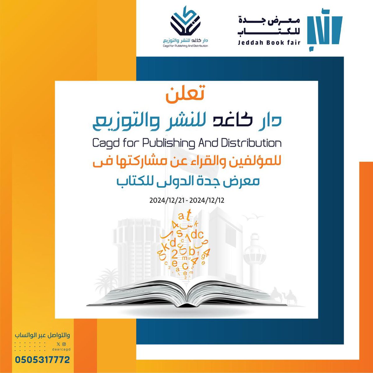 دُ. رَهَفْ بِـنت فِيّصِـلْ tweet media