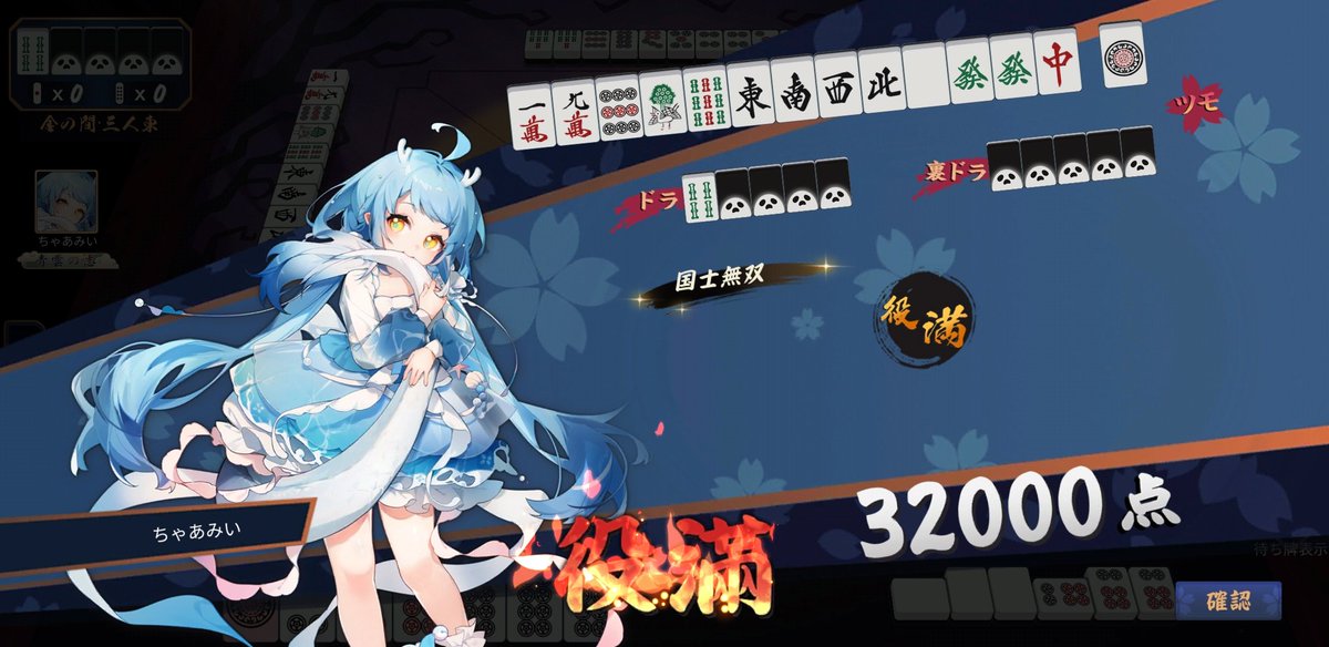 kimura0829's tweet photo. 国士無双十三面待ちと国士無双ツモられて飛ぶというクッソ理不尽な負け方したww https://t.co/m6akDhTiji