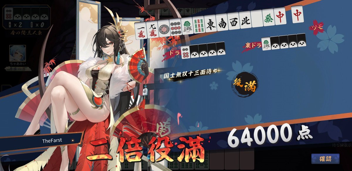 kimura0829's tweet photo. 国士無双十三面待ちと国士無双ツモられて飛ぶというクッソ理不尽な負け方したww https://t.co/m6akDhTiji