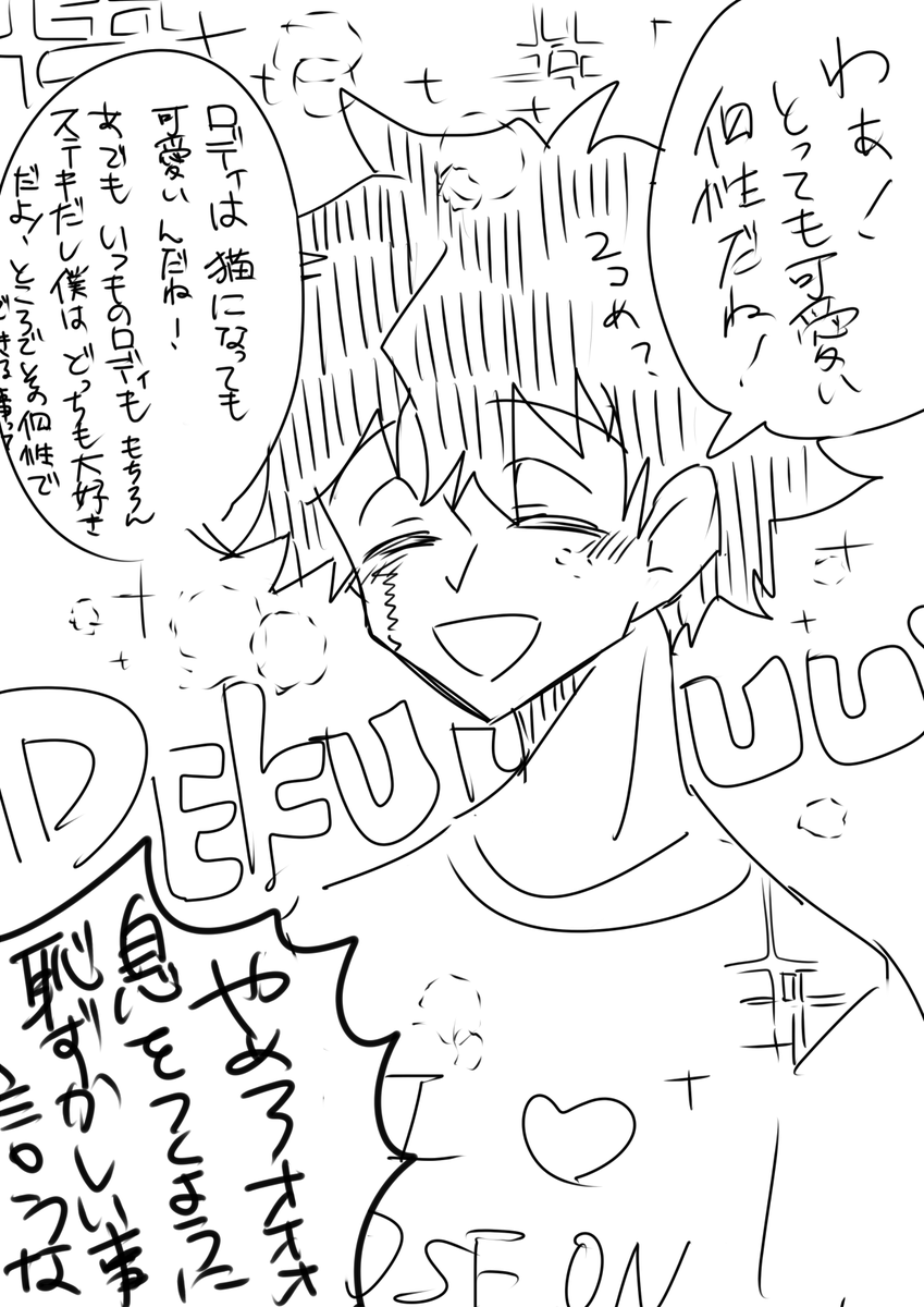 ロくん事故る 