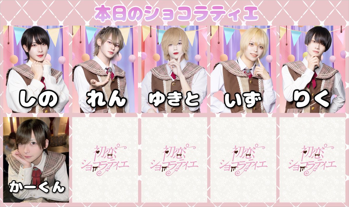 12/14(土)19時〜25時の営業となります 🗓ショコラティエはこちら けん