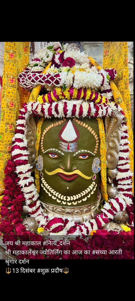 chandanrwt85's tweet photo. सोने से पहले जयकारा लगा दो।
जय श्री महाकाल 🙏
जय करा जरूर लगाए और पोस्ट को लाइक करें।
#AlluArjun
#अल्लूअर्जुन #यथार्थ_गीता_ज्ञान #InternationalGitaMahotsav #MoveFastWithCashFree #JusticeforSangeetha #MentalManadhil #प्रियंकागांधी https://t.co/X0c0MwYygf