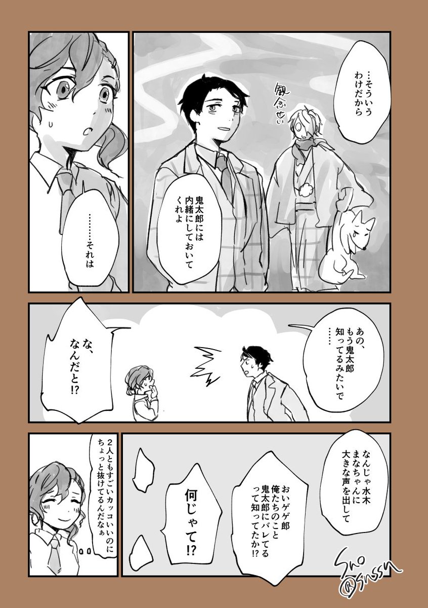 そういや途中で放置してた密林時空(?)のやつ。まなちゃん友情出演 