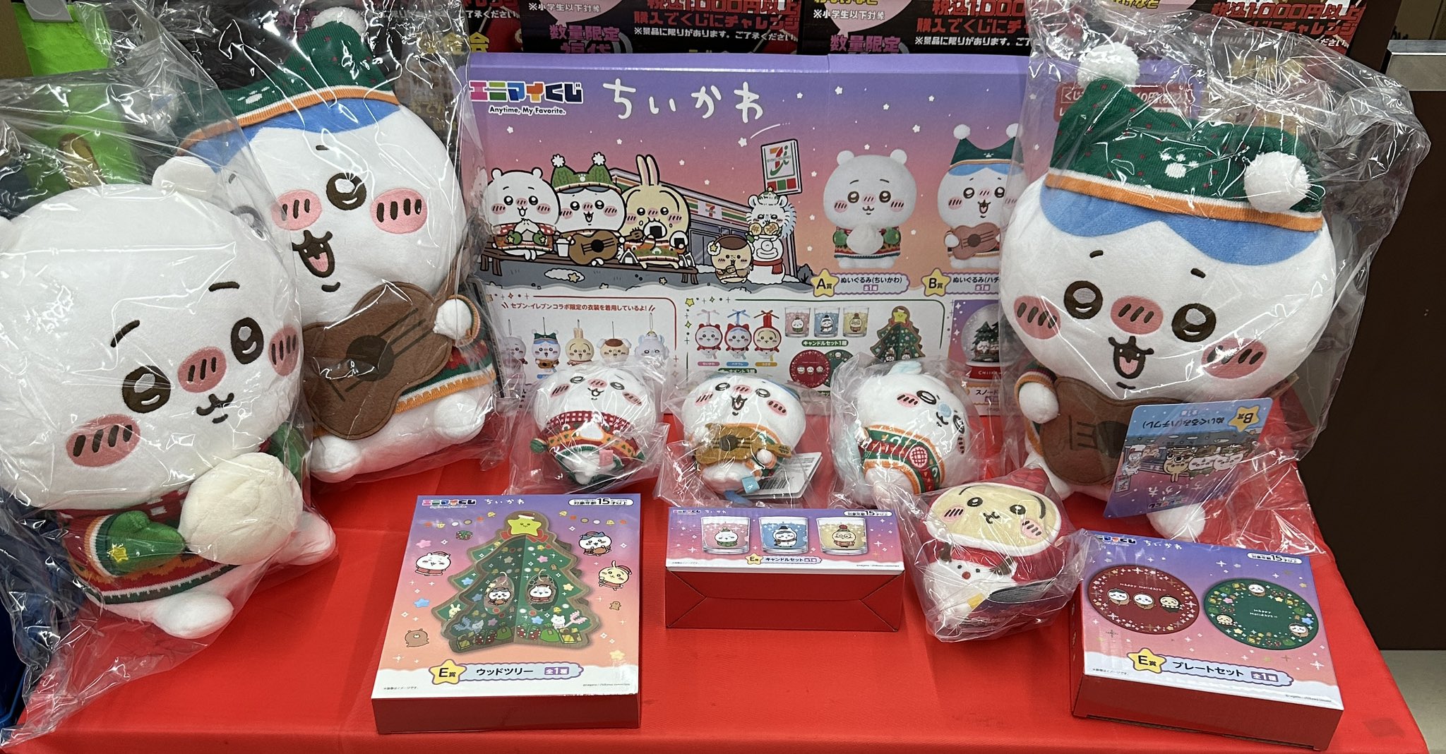 E プレート ちいかわ エニマイくじ ハチワレ うさぎ