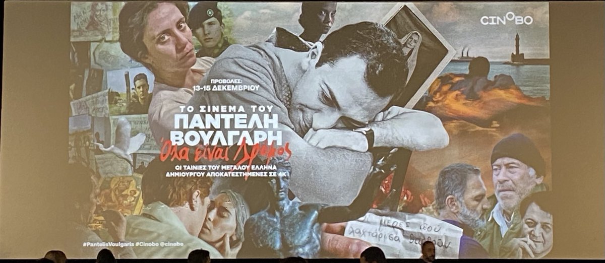 Το σινεμά του Παντελή Βουλγαρη από σήμερα και για 3 ημέρες στο Cinobo Όπερα.