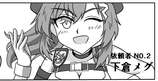 ペン入れたのからもうトーンばしばし入れてく 
