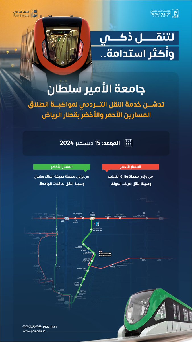 جامعة الأمير سلطان tweet media